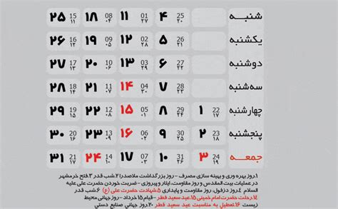 Iranian Calendar 1401